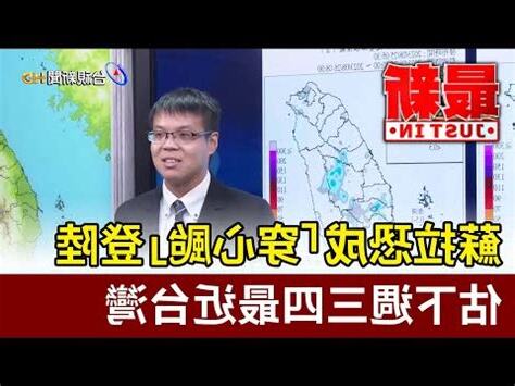 穿心颱 意思